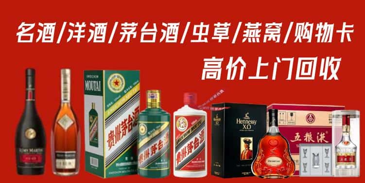 襄阳南漳县回收茅台酒