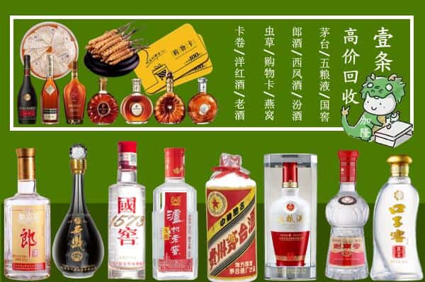 襄阳南漳县回收名酒哪家好