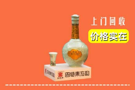 襄阳南漳县回收四特酒