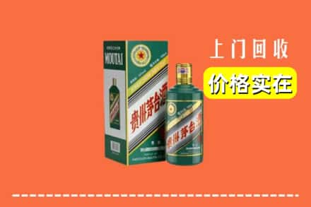 襄阳南漳县回收纪念茅台酒